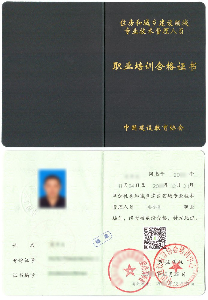 2026年安全员证书在线报名