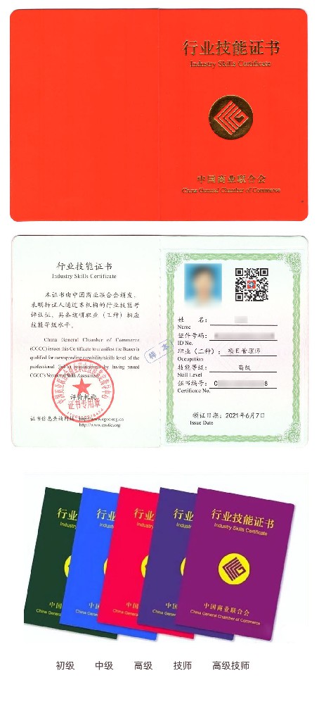 2026年项目管理师证书在线报名