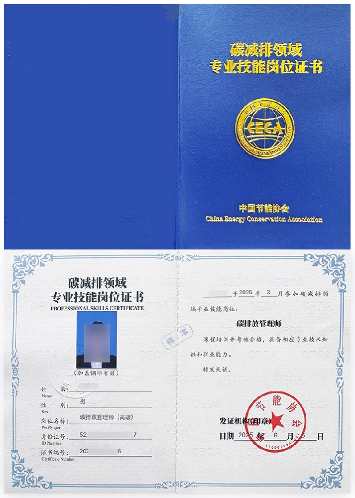 2026年碳排放管理师证书在线报名