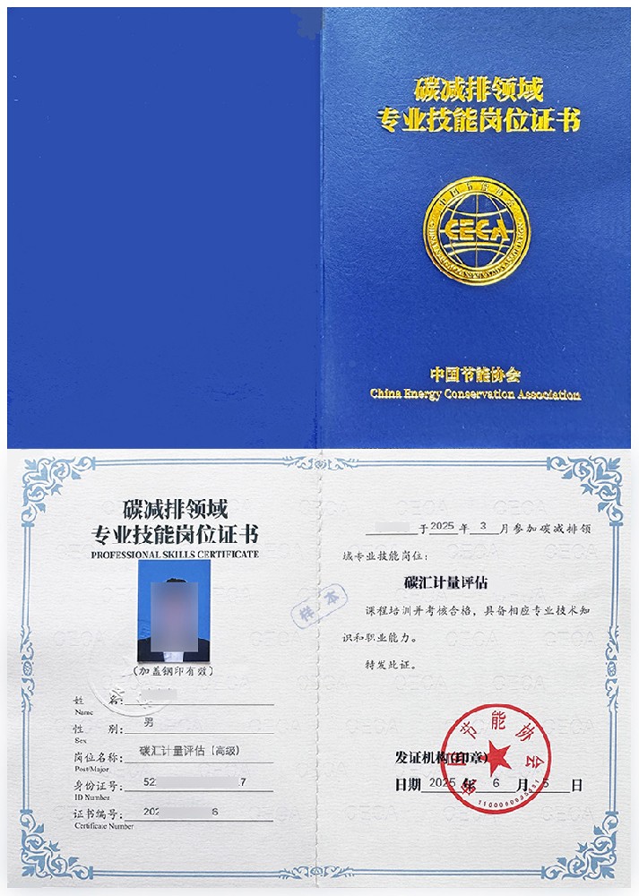 2026年碳汇计量评估证书在线报名