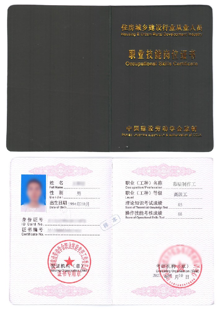 2026年幕墙制作工证书在线报名