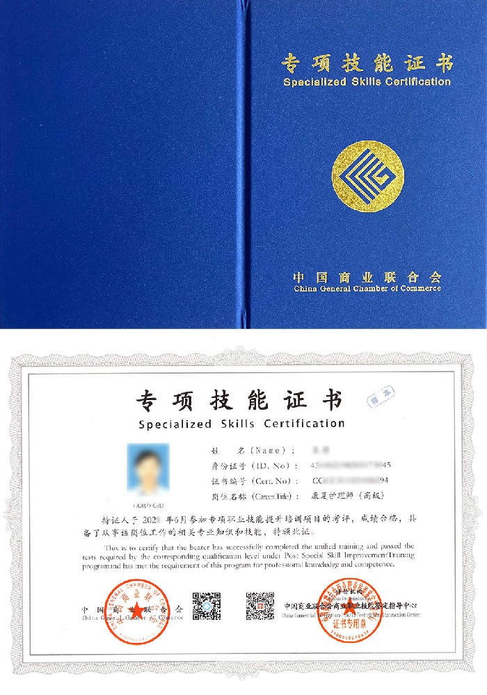 2026年康复护理师证书在线报名