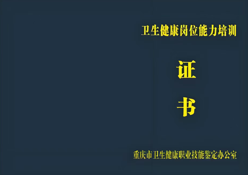 2026年中医健康管理师证书在线报名