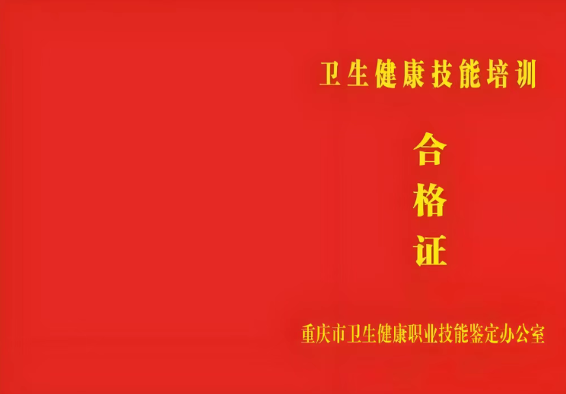 2026年中医食疗调理师证书在线报名