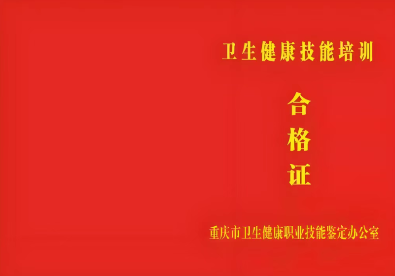 2026年中医康复理疗师证书在线报名