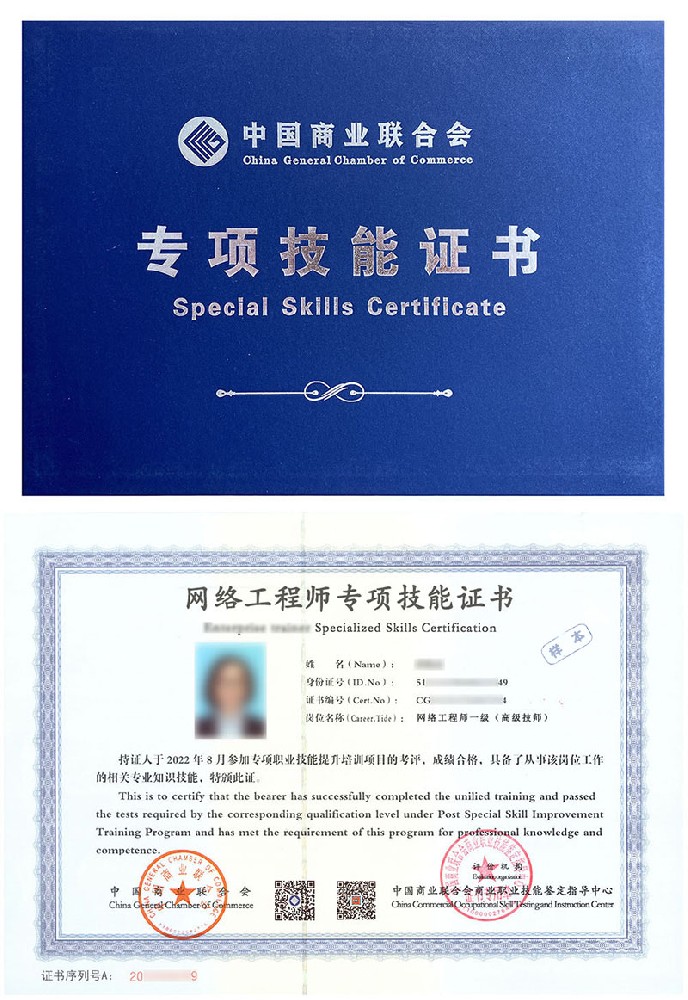 2026年网络工程师证书在线报名