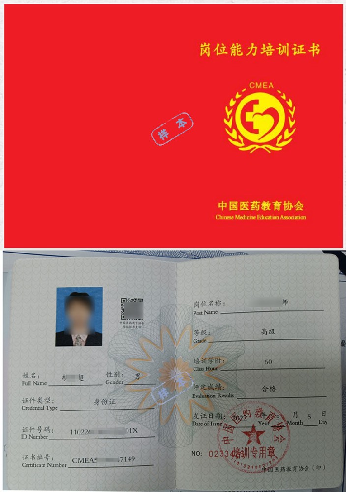 2026年公共营养师证书在线报名