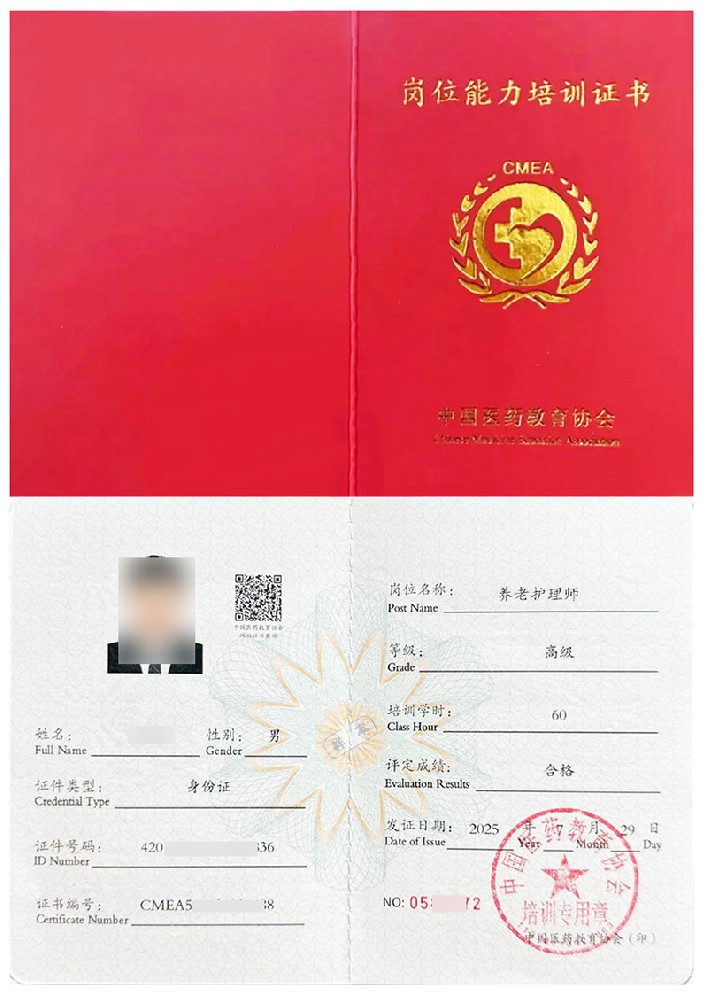 2026年养老护理师证书在线报名