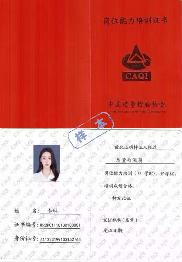 质量安全总监证书报名入口_报考条件流程及费用