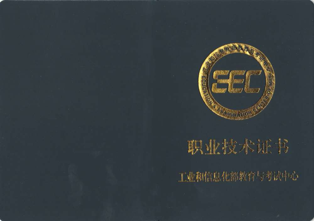 人工智能应用工程师证书报名入口_报考条件流程及费用