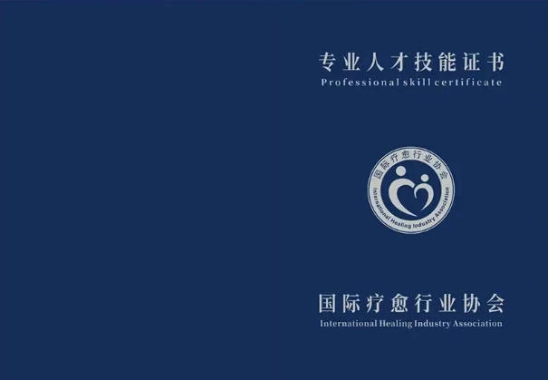 水晶愈疗师证书报名入口_报考条件流程及费用