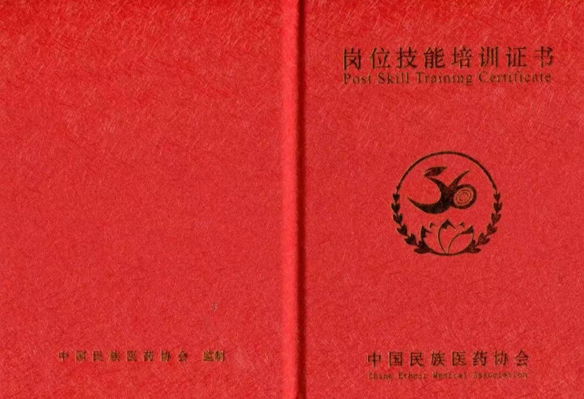 中医康复理疗师证书报名入口_报考条件流程及费用