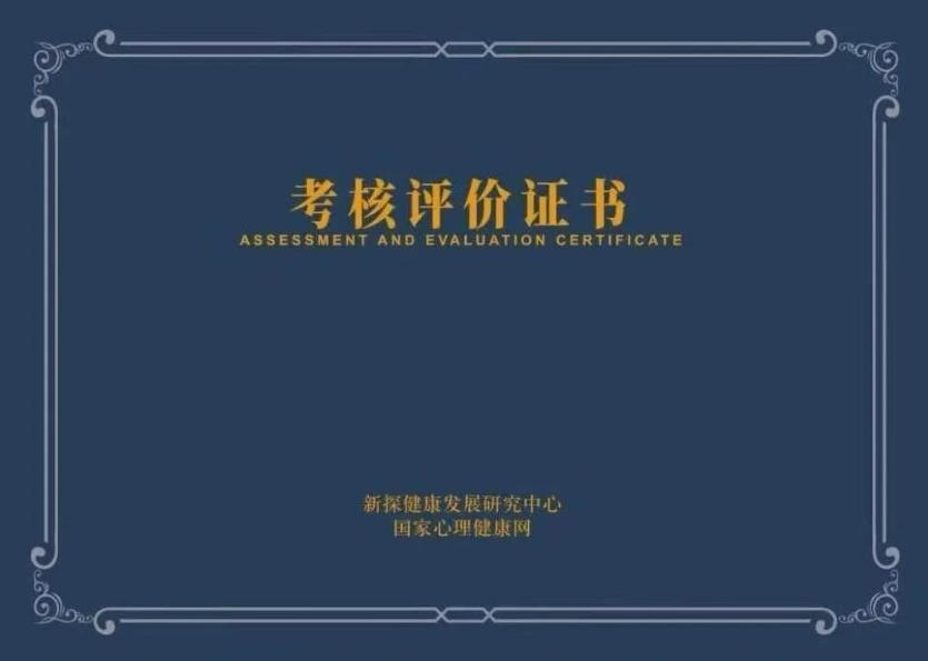 心理咨询师证书报名入口_报考条件流程及费用