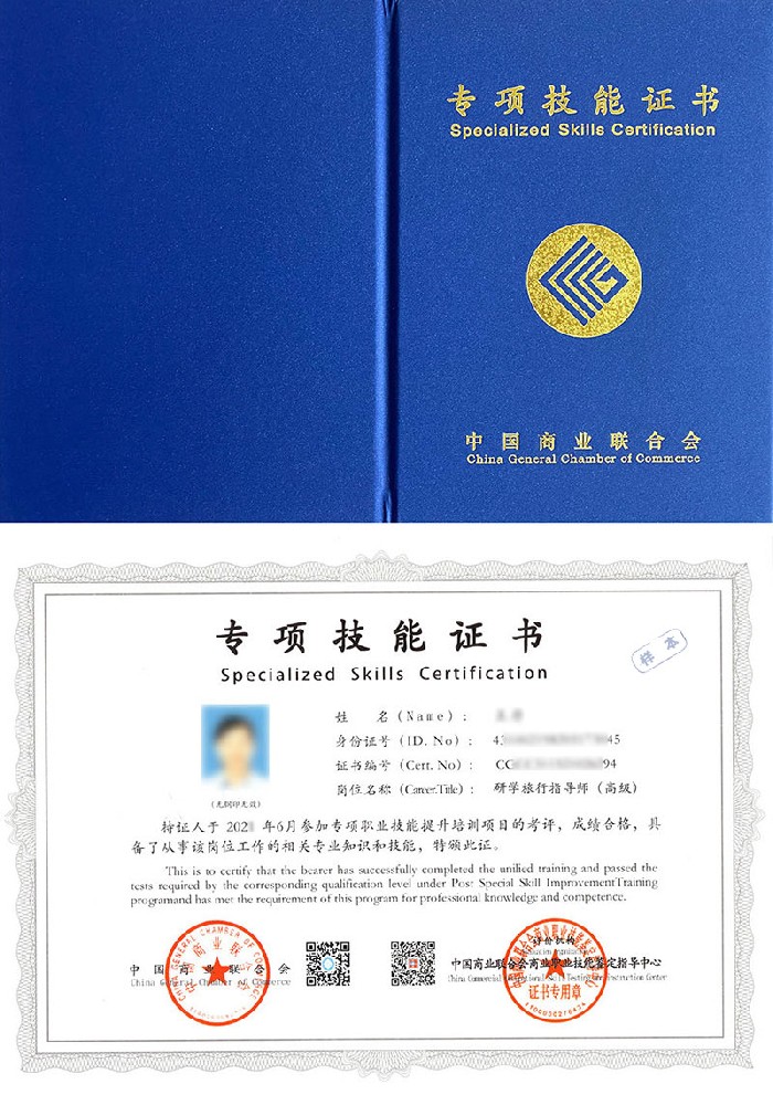 研学旅行指导师证书报名入口_报考条件流程及费用
