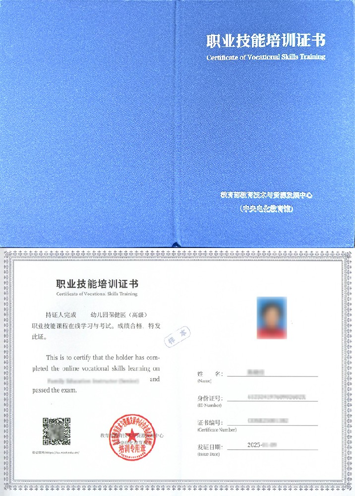 幼儿园保健医证书报名入口_报考条件流程及费用