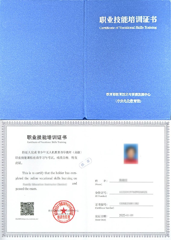 青少年无人机教育指导教师证书报名入口_报考条件流程及费用