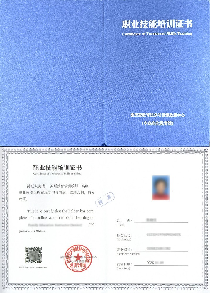舞蹈教育培训教师证书报名入口_报考条件流程及费用