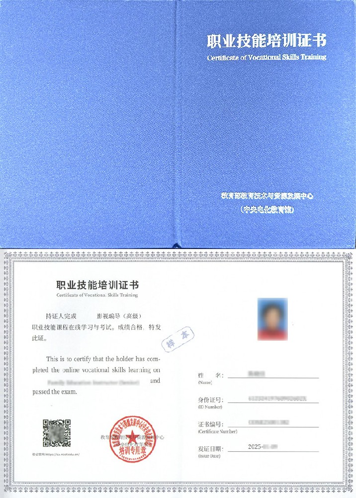 影视编导证书报名入口_报考条件流程及费用