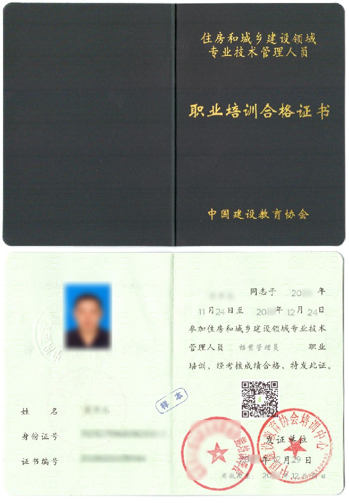 档案管理员证书报名入口_报考条件流程及费用