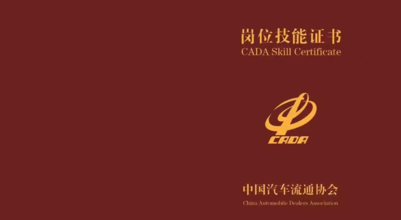 汽车代驾员证书报名入口_报考条件流程及费用