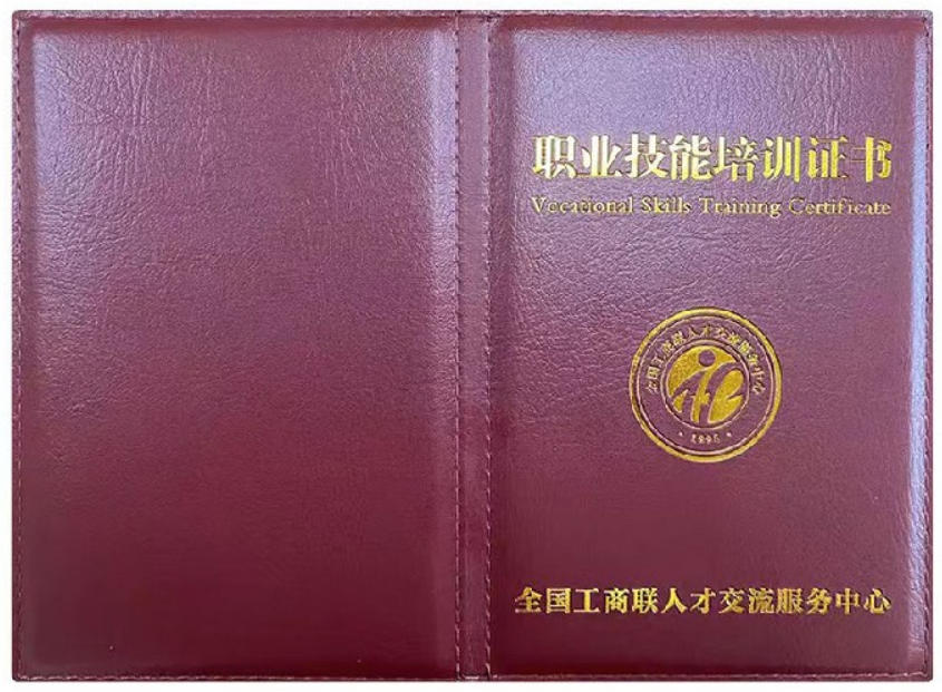 互联网营销师证书报名入口_报考条件流程及费用