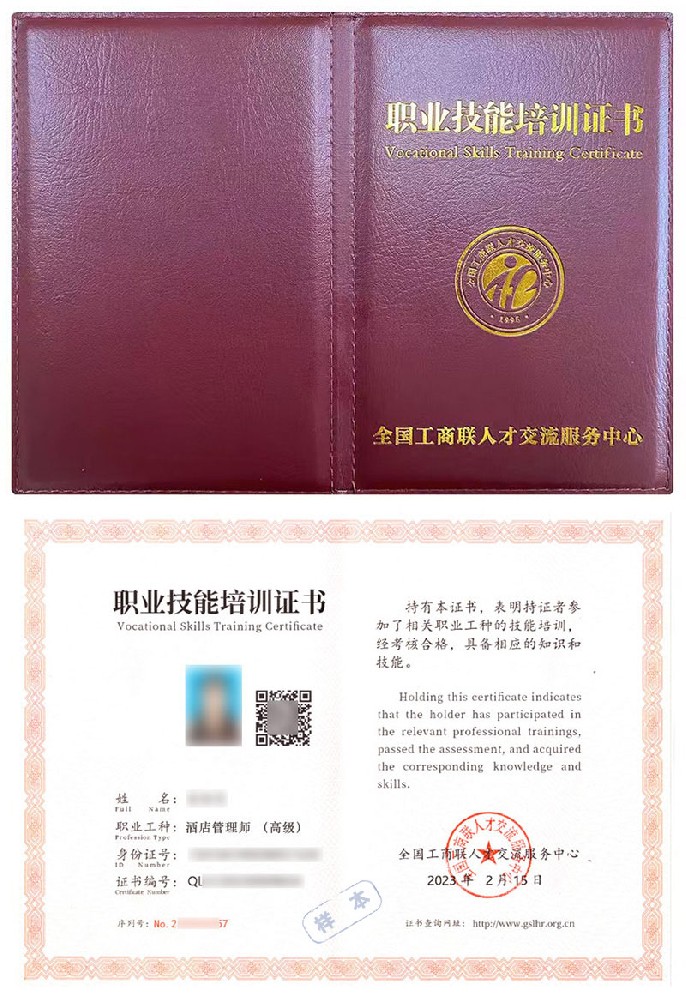 酒店管理师证书报名入口_报考条件流程及费用