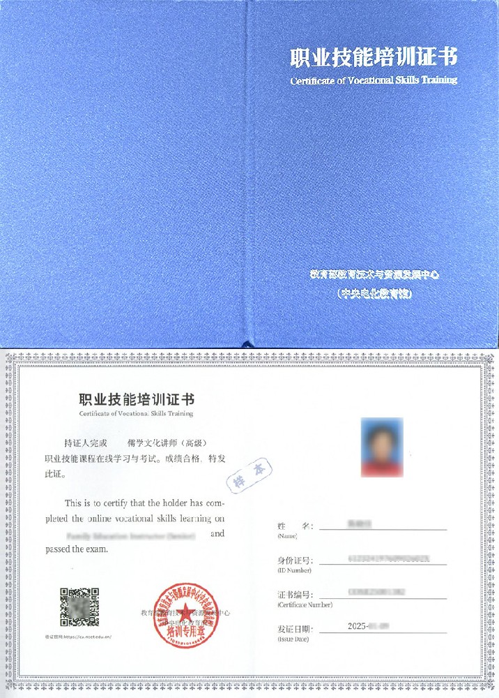 儒学文化讲师证书报名入口_报考条件流程及费用