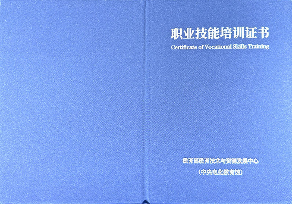 大学生就业指导证书报名入口_报考条件流程及费用